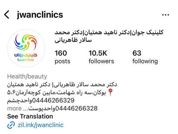 دکتر سروش صانعی فرد متخصص پوست در بوکان