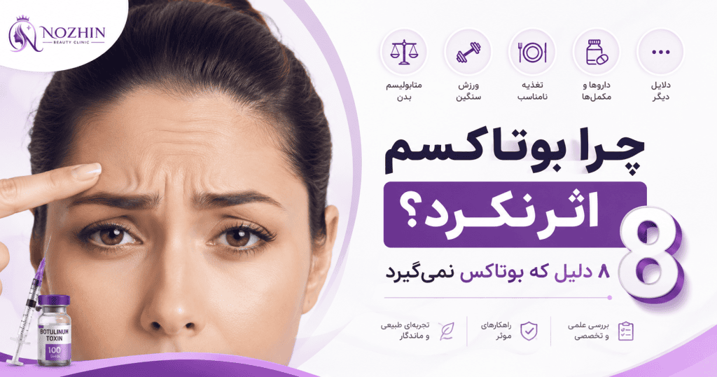 وتاکس نگرفته یا هنوز برای قضاوت زوده